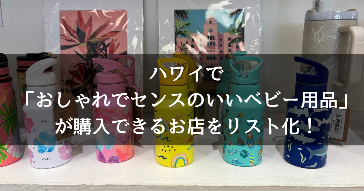 有吉の夏休み2024」で紹介したソーハケイキ（SoHa KEIKI)に行ってきた 